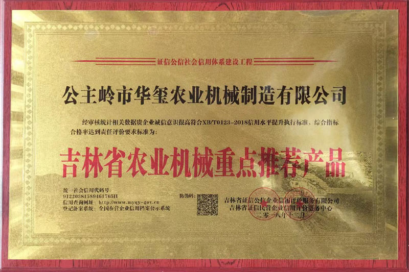 榮譽證書